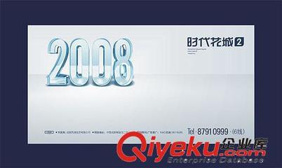 供应 玉环企业海报 汽配海报 阀门海报 洁具海报-玉环县形天广告策划提供供应 玉环企业海报 汽配海报 阀门海报 洁具海报的相关介绍、产品、服务、图片、价格玉环县形天广告策划、品牌视觉系统(VI)设计;样本画册设计;网站设计;包装设计;海报、DM设计;户外广告制作及发布;影视广告;商业摄影;装潢空间设计;多媒体光盘设计;各种品牌整合推广设计;印刷;标志设计