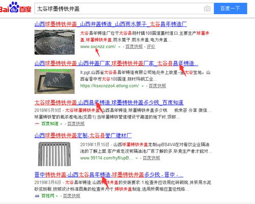 全网推广哪家专业 临汾全网推广 太原富库互动网站优化 查看 高清图片 高清大图