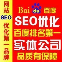 江北区SEO 网站优化及网站推广赛富通排名效果不错