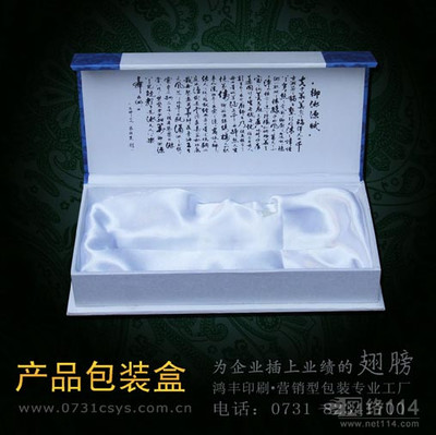 湖南包装公司 专注包装盒设计制作 强烈推荐-印刷喷绘-电子商务网站-中国企业信息推广平台