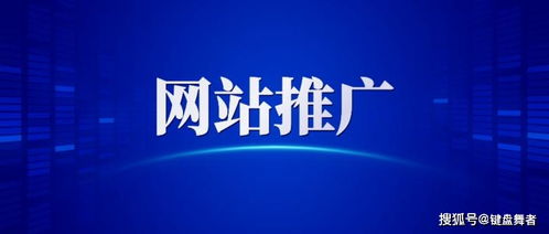 网站推广 网络营销的注意事项