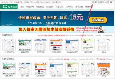 怎么快速免费推广宣传网站