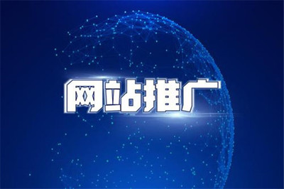 山西网络推广公司网络营销公关