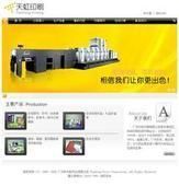 供应【佛山网站建设 佛山网站制作 佛山网站推广】【hold住】_数码、电脑_世界工厂网中国产品信息库