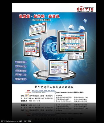 网站宣传广告图片