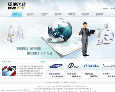 PSD网站分层模板图片