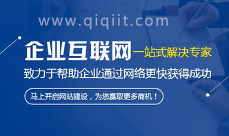 全渠道推广让企业网站建设无处不在