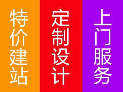 扬州网站建设推广
