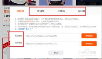 淘宝客怎么用淘宝联盟选择商品 推广及结算