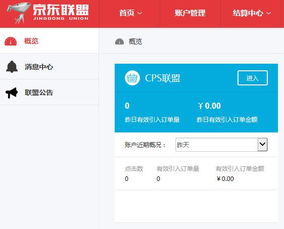 京东购物还能赚钱,这种方法你一定不知道