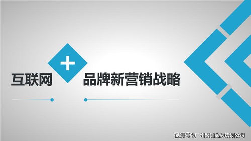 如何做品牌推广,传统企业怎么在新互联网时代做好营销