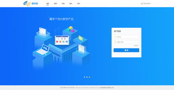 web端推广