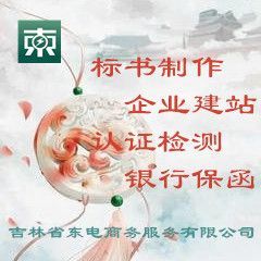 吉林省长春APP小程序制作、网络推广、网站建设