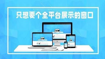 长春中小企业 | 建个公司官网究竟需要多少钱?