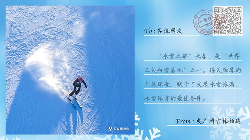 冬奥之火点亮中国 从冬到春热 雪 沸腾