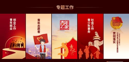共青团长春市委网站改版升级啦 期待您的关注