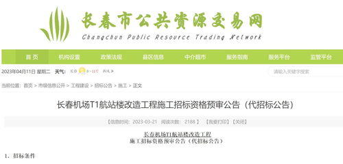 长春机场t1航站楼将进行改造