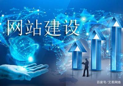 长春网站建设:你知道网络建设的有哪几点要求吗?