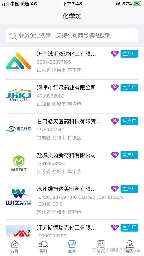 长春化学用品采购与网站建站指南