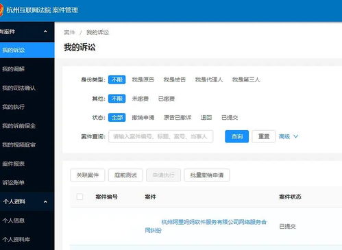 淘宝直通车商品被判定违规删除，如何向杭州互联网法院维权？