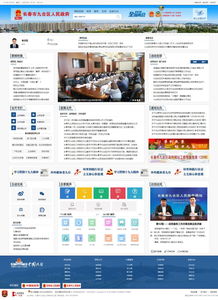 长春市九台区人民政府网站新版正式上线，打造智慧政务新平台