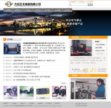 大安正太轴承企业网站建设案例