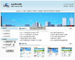 一站式获取企业建站源码 从公司形象到产品展示的完整解决方案